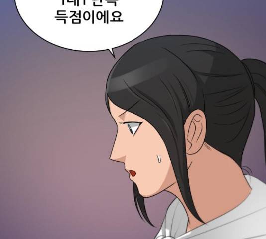 빅맨 87화 25