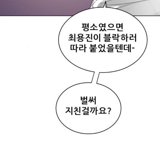 빅맨 87화 26