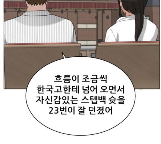 빅맨 87화 28