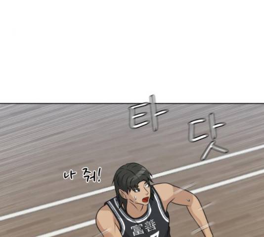 빅맨 87화 29