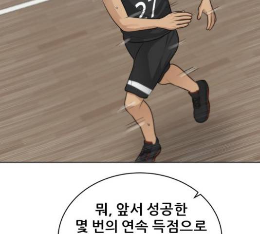 빅맨 87화 30