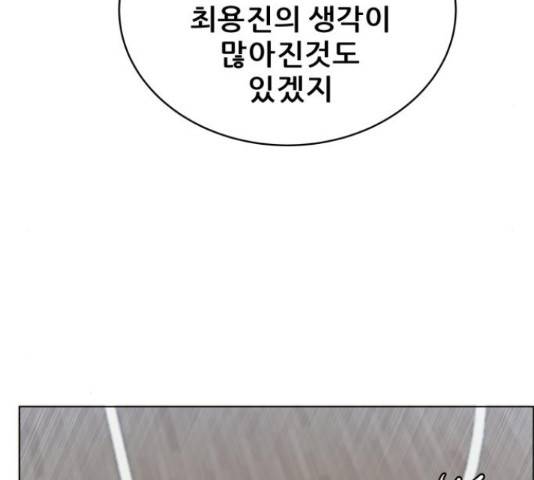 빅맨 87화 31