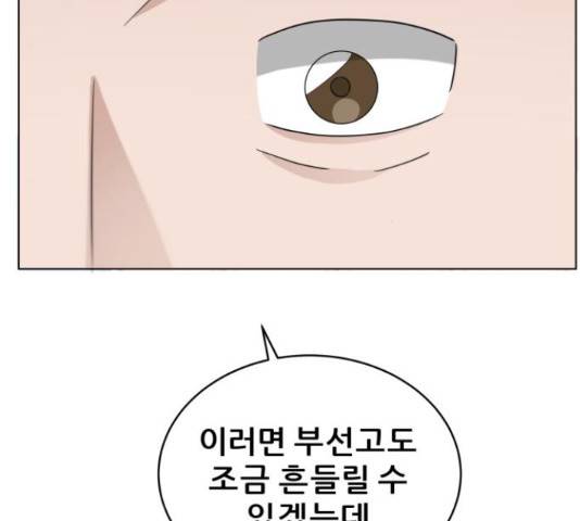 빅맨 87화 34