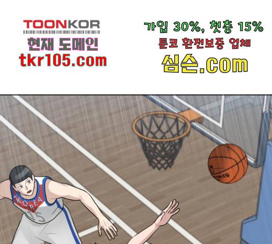 빅맨 87화 37