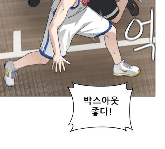 빅맨 87화 44