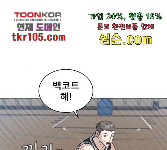 빅맨 87화 47