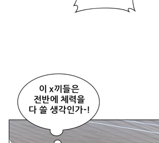 빅맨 87화 49