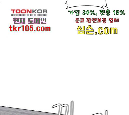 빅맨 87화 55