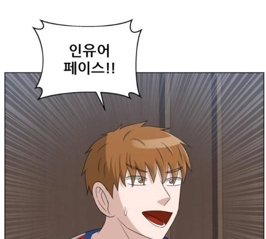 빅맨 87화 69