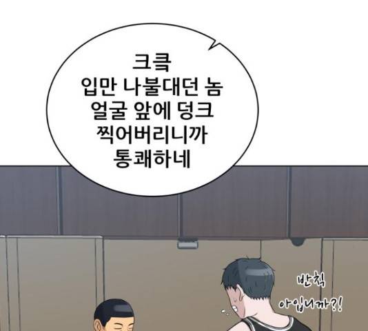 빅맨 87화 71