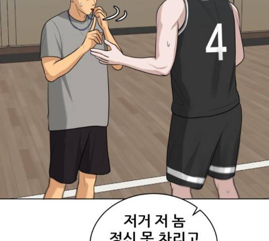 빅맨 87화 72