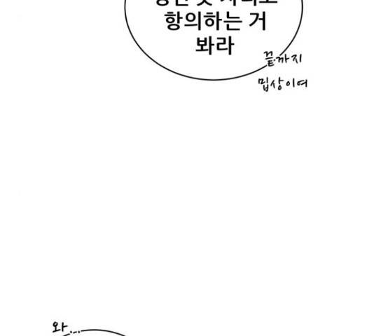 빅맨 87화 73