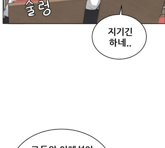 빅맨 87화 75