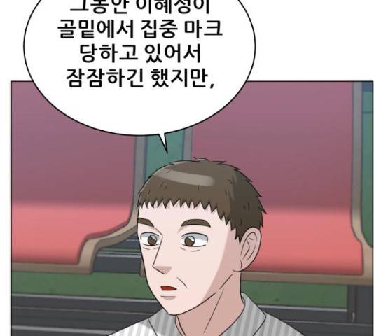 빅맨 87화 76