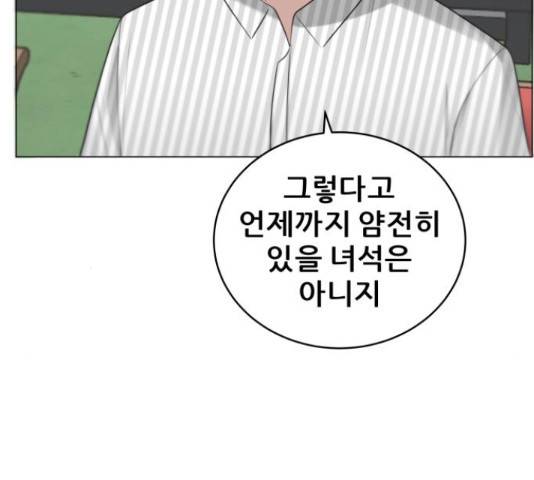 빅맨 87화 77