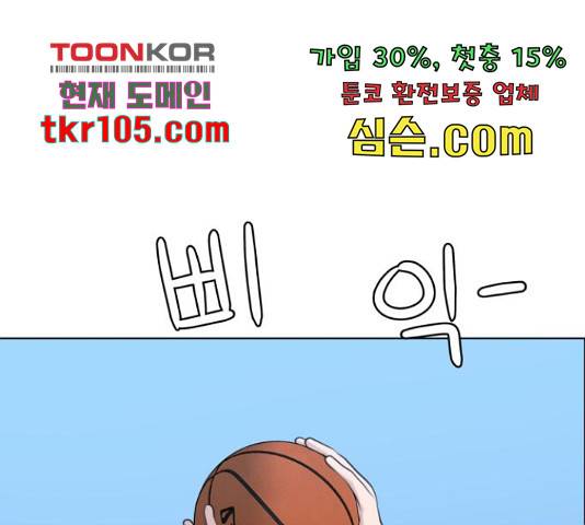 빅맨 87화 78