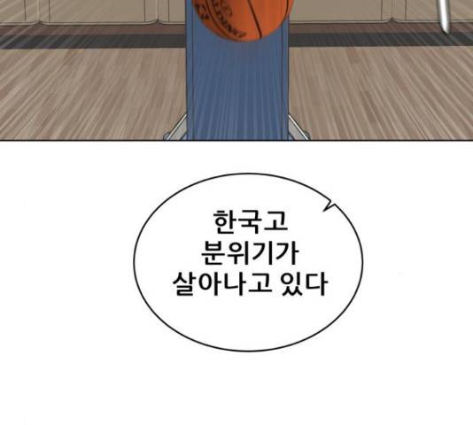 빅맨 87화 83