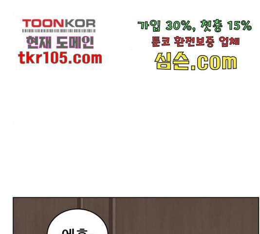 빅맨 87화 86