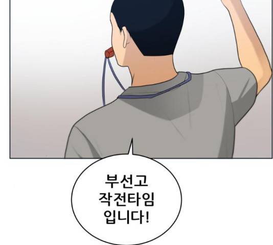 빅맨 87화 89