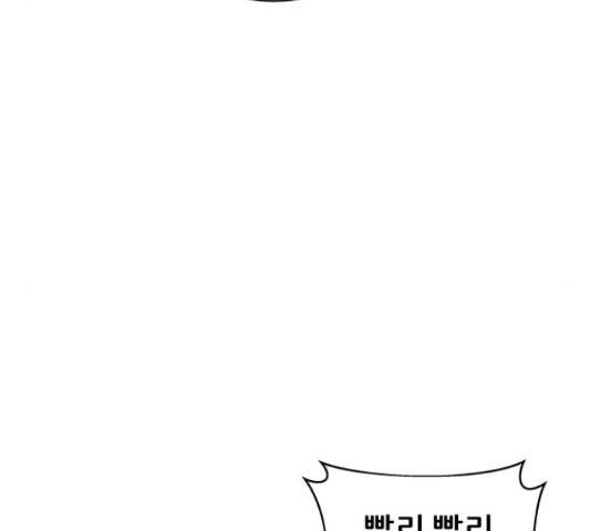 빅맨 87화 90