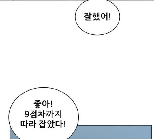 빅맨 87화 93