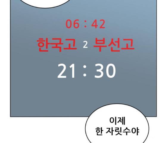 빅맨 87화 94