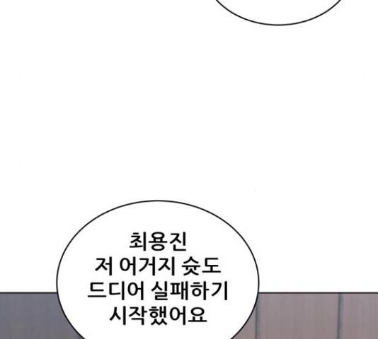 빅맨 87화 95