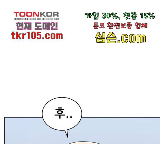 빅맨 87화 100