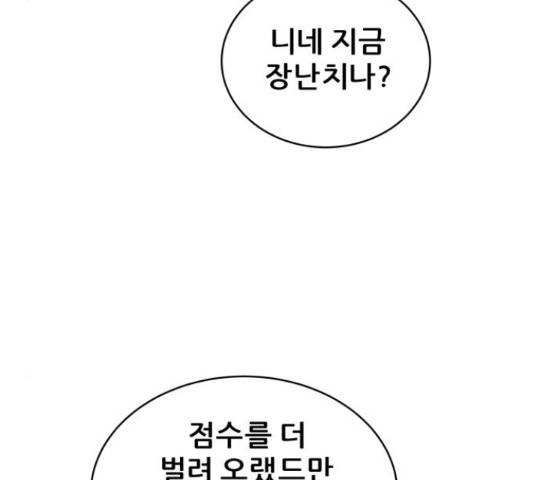 빅맨 87화 102