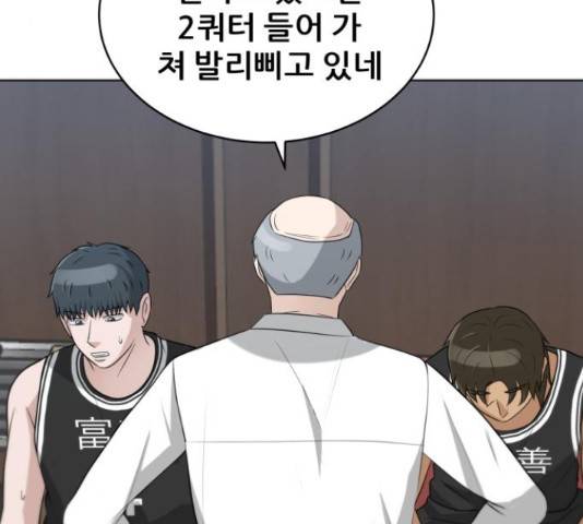 빅맨 87화 103