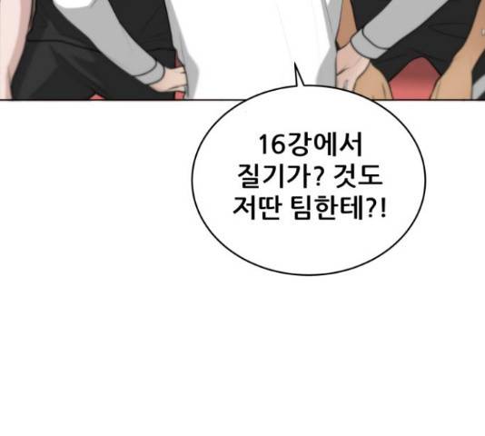 빅맨 87화 104