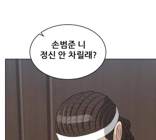 빅맨 87화 105