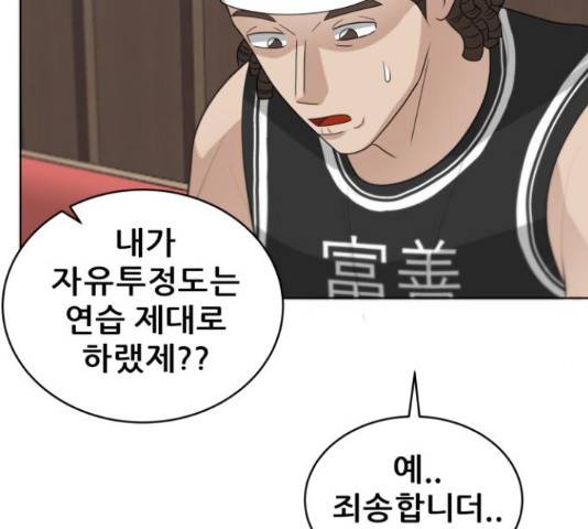 빅맨 87화 106