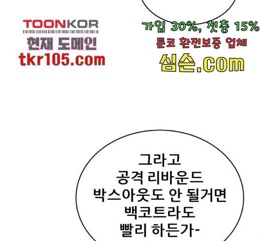 빅맨 87화 107