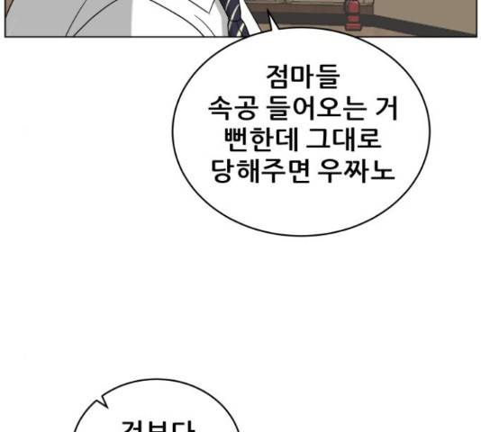 빅맨 87화 109