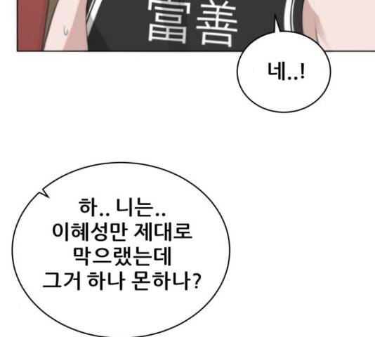 빅맨 87화 111