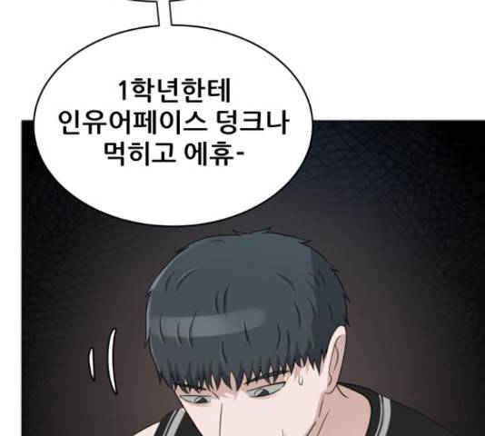 빅맨 87화 112