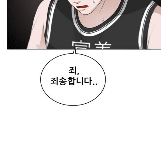 빅맨 87화 113