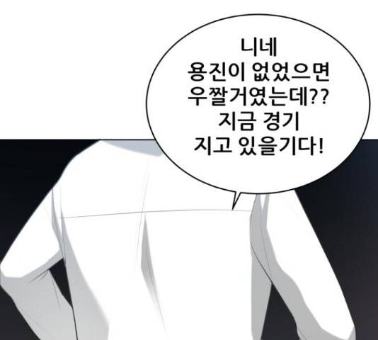 빅맨 87화 114