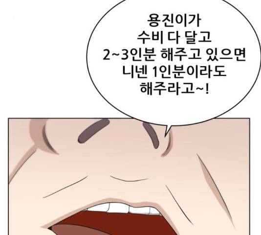 빅맨 87화 116