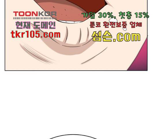 빅맨 87화 117
