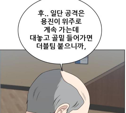 빅맨 87화 118