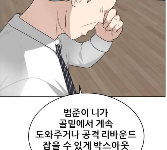 빅맨 87화 119
