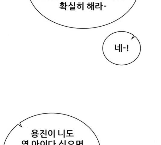빅맨 87화 120