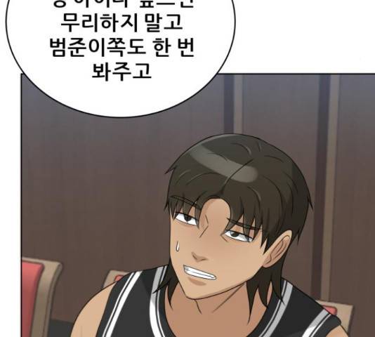빅맨 87화 121