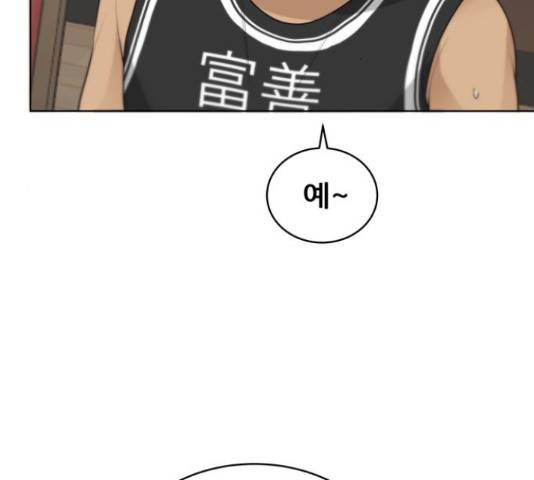 빅맨 87화 122