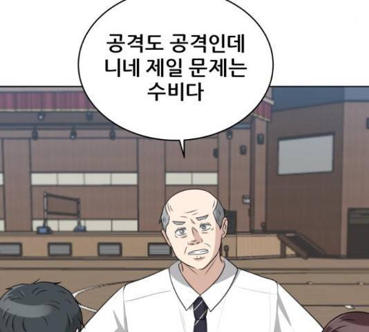 빅맨 87화 123
