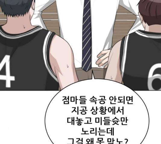 빅맨 87화 124