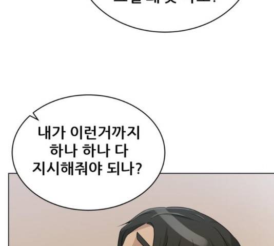 빅맨 87화 125