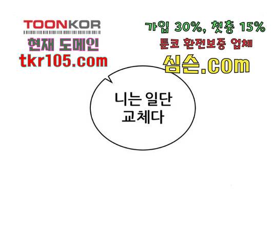 빅맨 87화 129